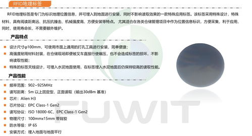 基于RFID射頻識(shí)別技術(shù)的智能倉儲(chǔ)資產(chǎn)管理解決方案