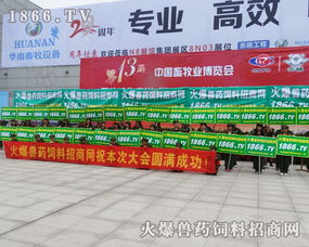 2015第十三屆畜牧業(yè)博覽會 畜牧漁業(yè)飼料銷售的新機(jī)遇